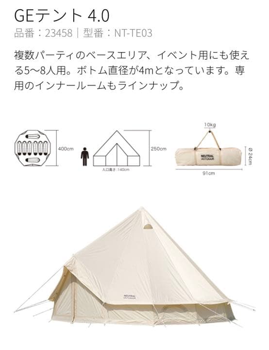 最終値下げ！ニュートラルアウトドア テント&タープセット