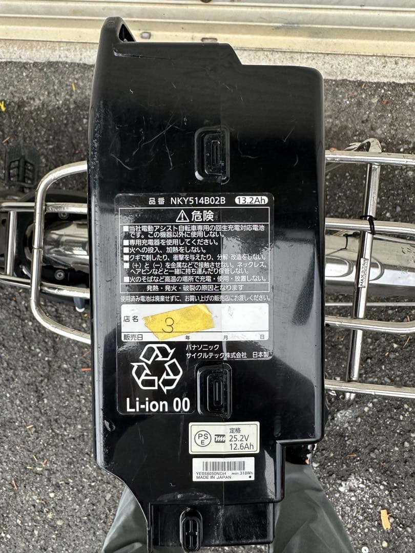 【大阪府内送料無料】Panasonic ViVi DX 26インチ