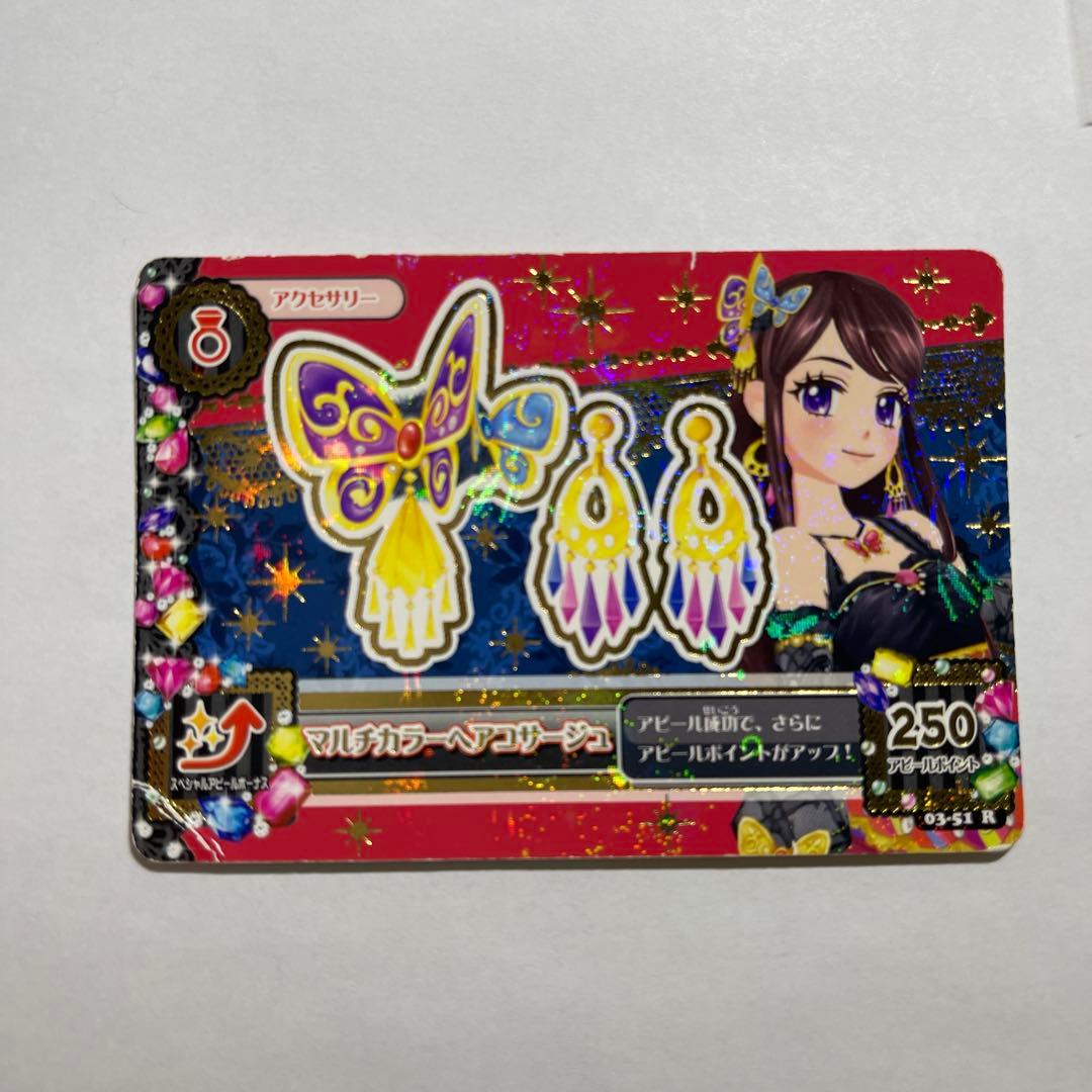 アイカツ 紫吹蘭 初期 プレミアムカード マルチカラーコーデ