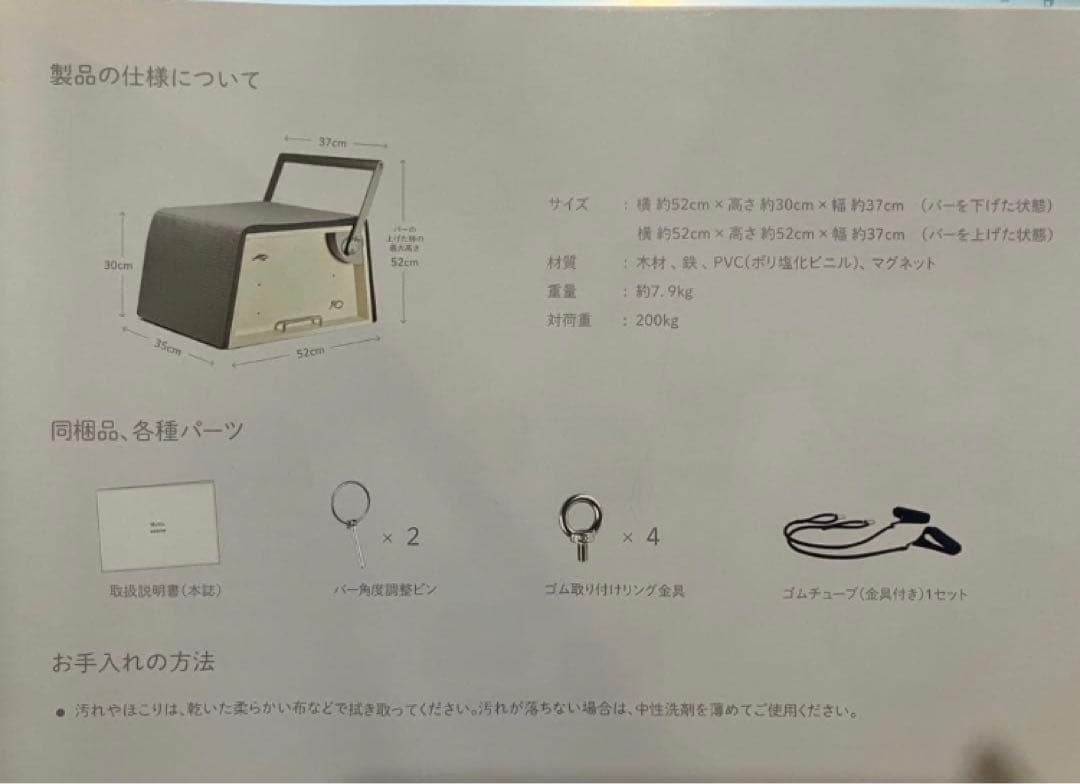 小型ピラティスマシン　Meltis マルチトレーニング器具