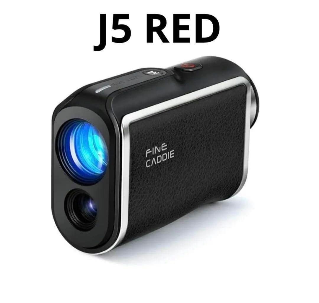 p*n様 FineCaddie ゴルフ 距離計　距離計測器 J5RED