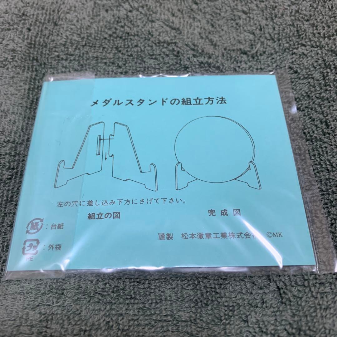 阪神タイガース 日本一記念メダル