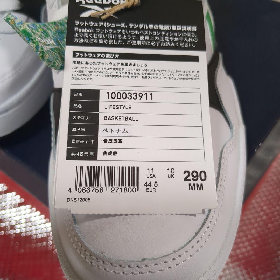 Reebok バスケットボールシューズ ホワイト/グリーン