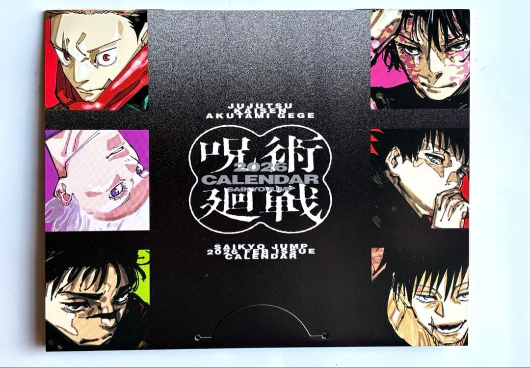 ジャンプGIGA 呪術廻戦 特製缶バッジ 6種セット×10箱