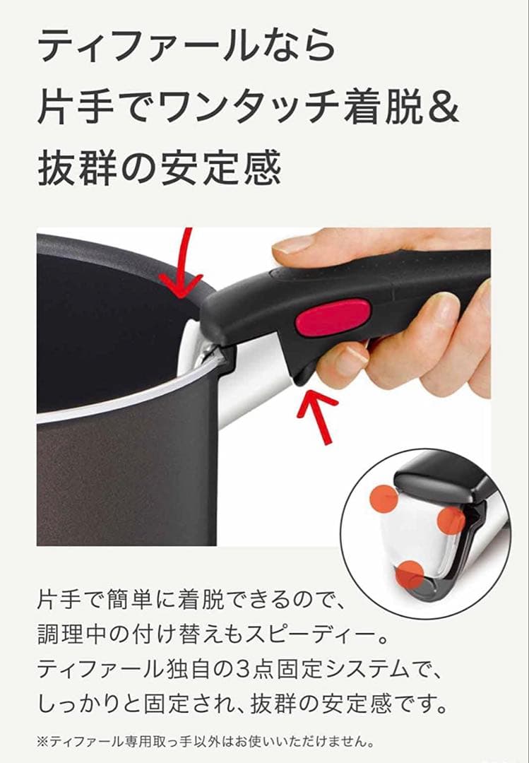 【特別セット】ティファール　ソースパン　長持ちガス火専用　4点セット フレンチ