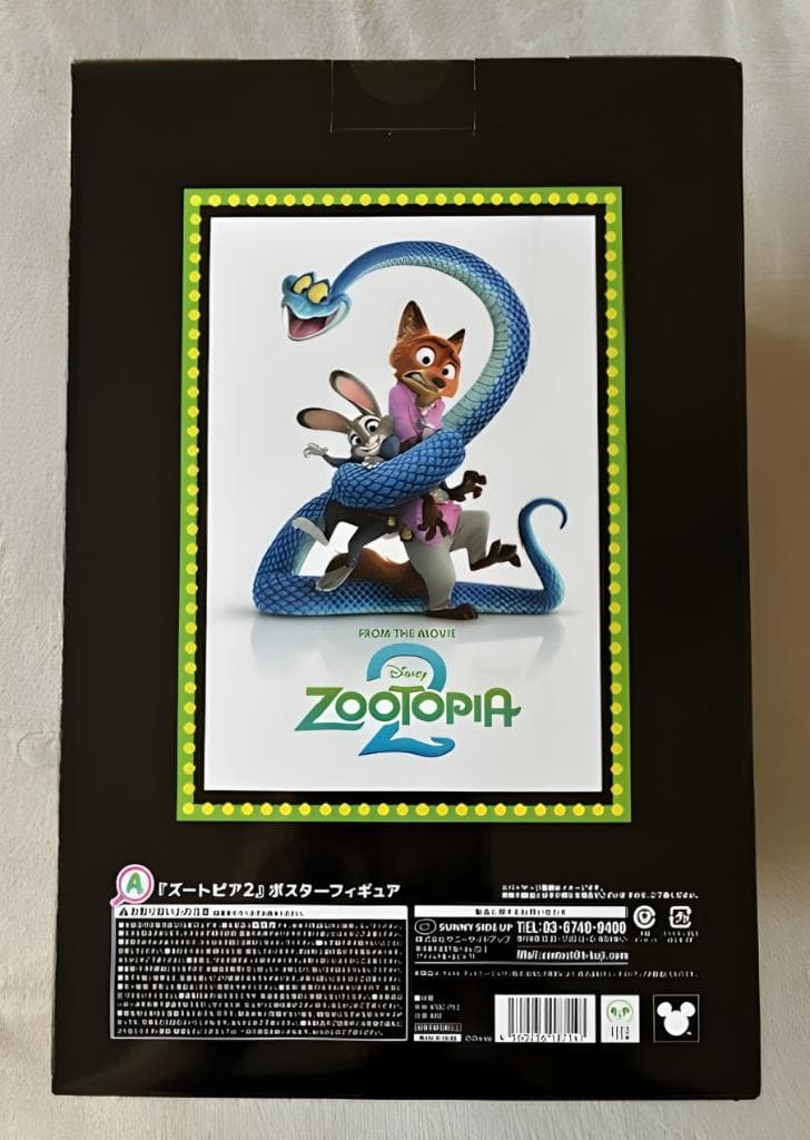 ZooTopiA ズートピア2 ポスターフィギュア happyくじ