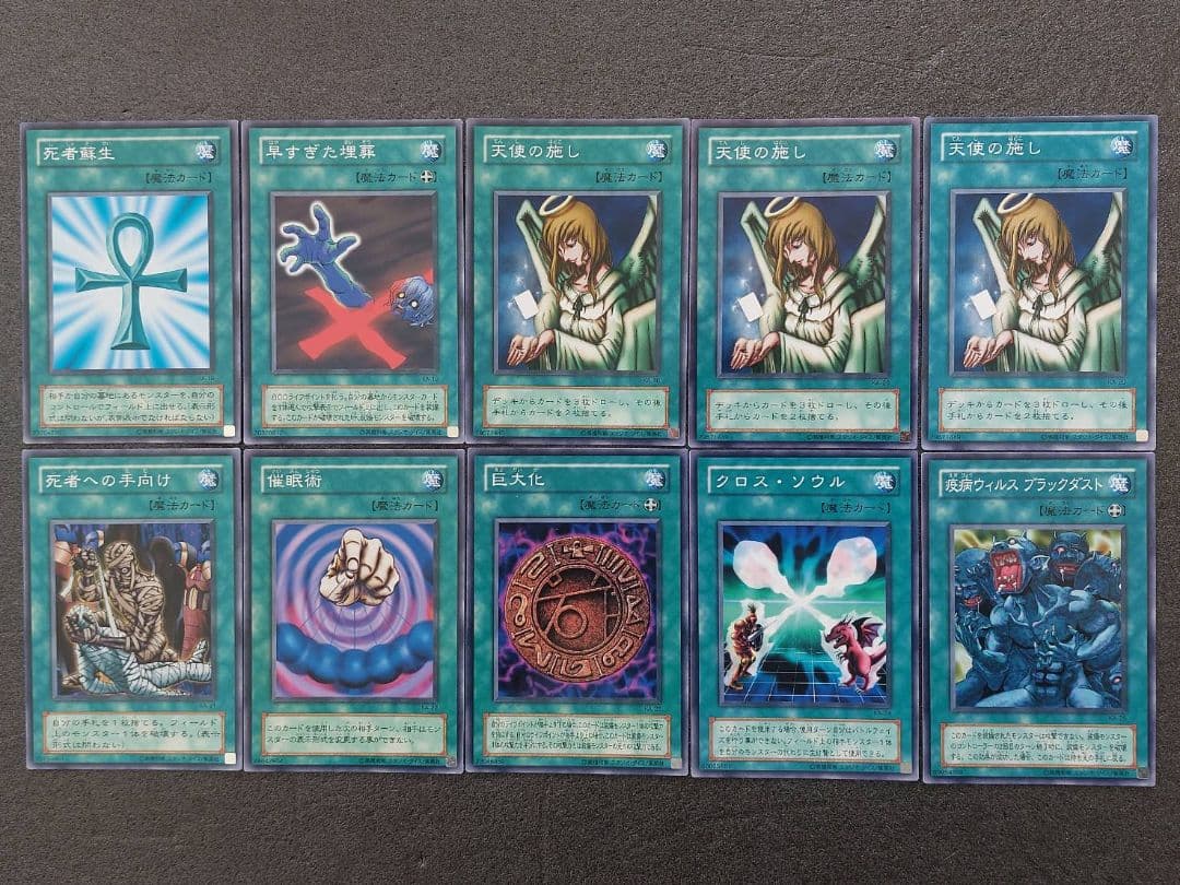 遊戯王 ストラクチャー 海馬編 KA 54枚セット