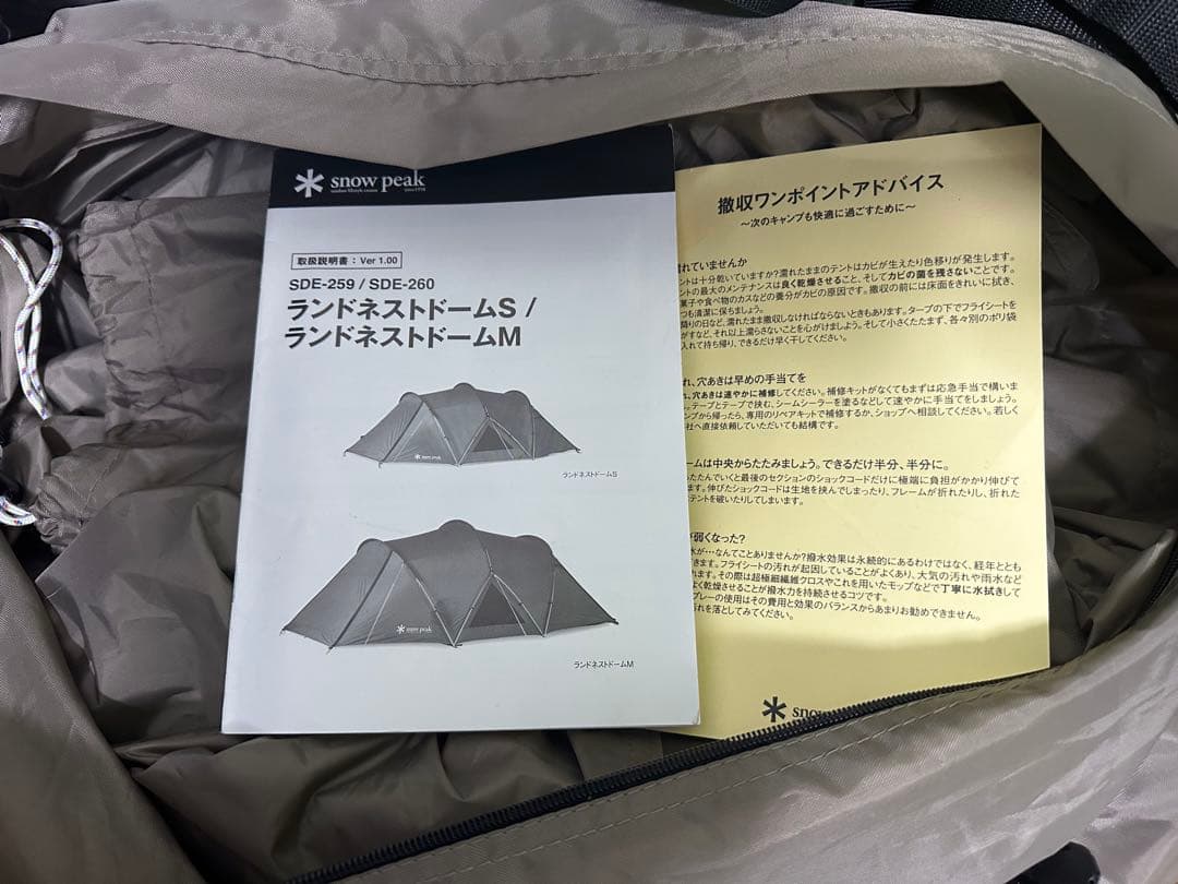 スノーピーク ランドネストドームS