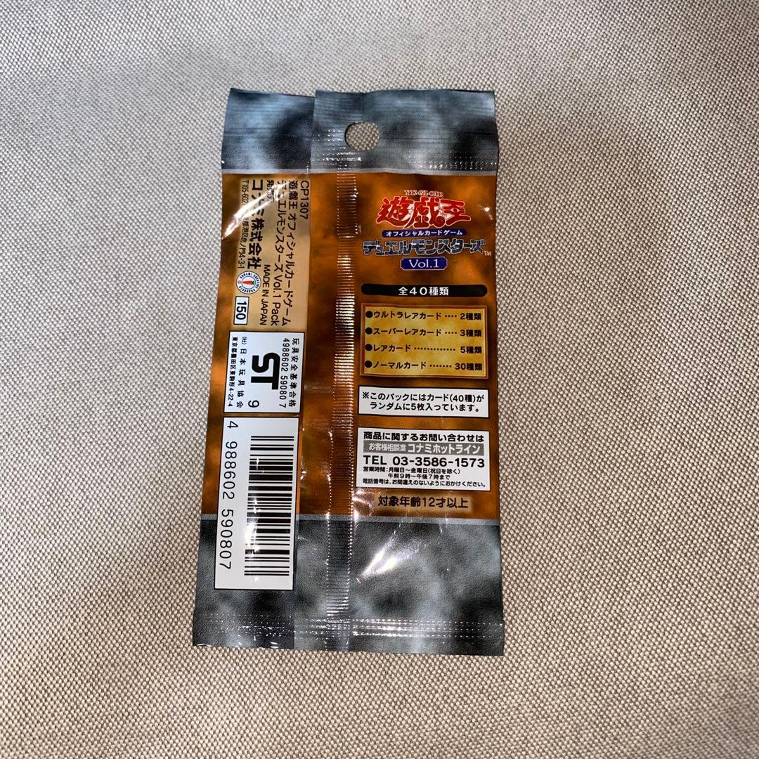遊戯王OCG デュエルモンスターズ Vol.1 未開封