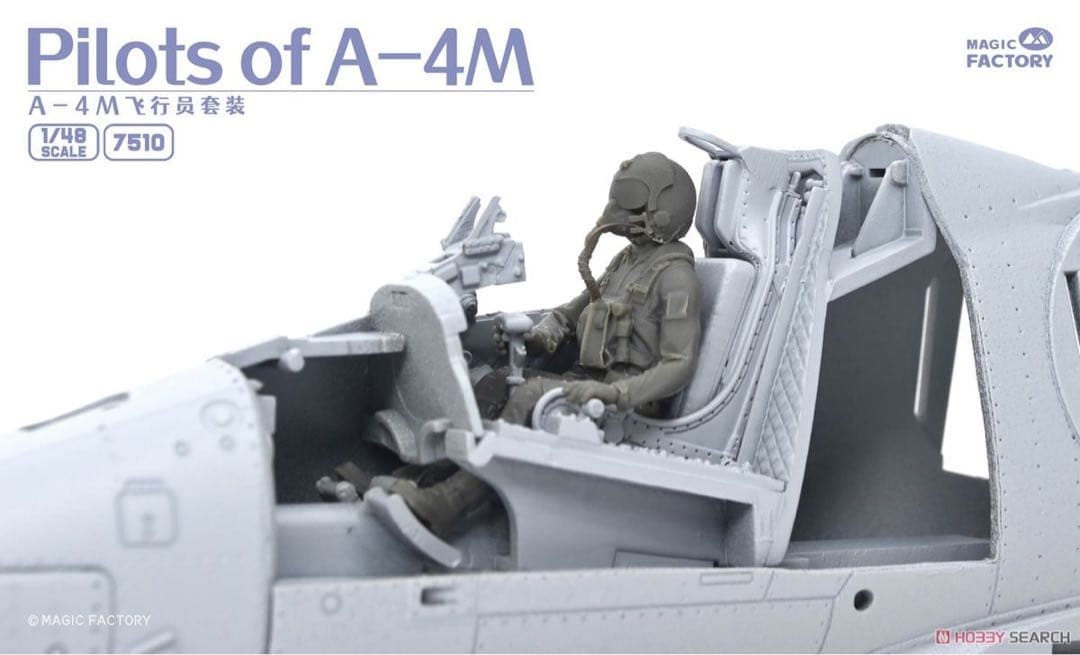 【値下げ】1/48 MF A-4M スカイホーク ＋搭乗員フィギュア付