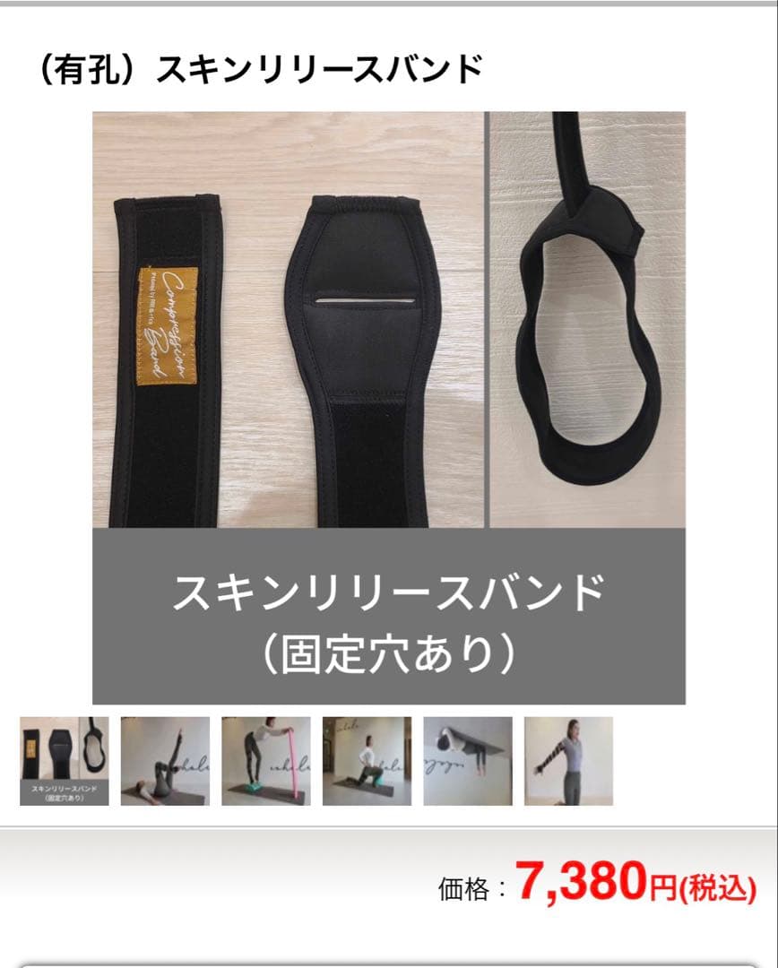 【美品】rfca スキンリリースバンド 2本セット
