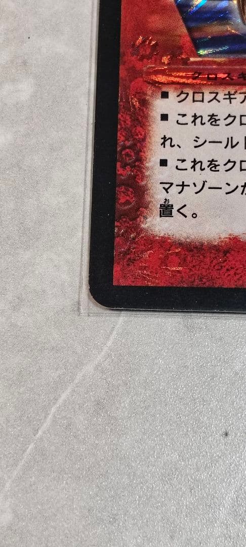 【わりと美品】バジュラズ・ソウル 【旧枠】