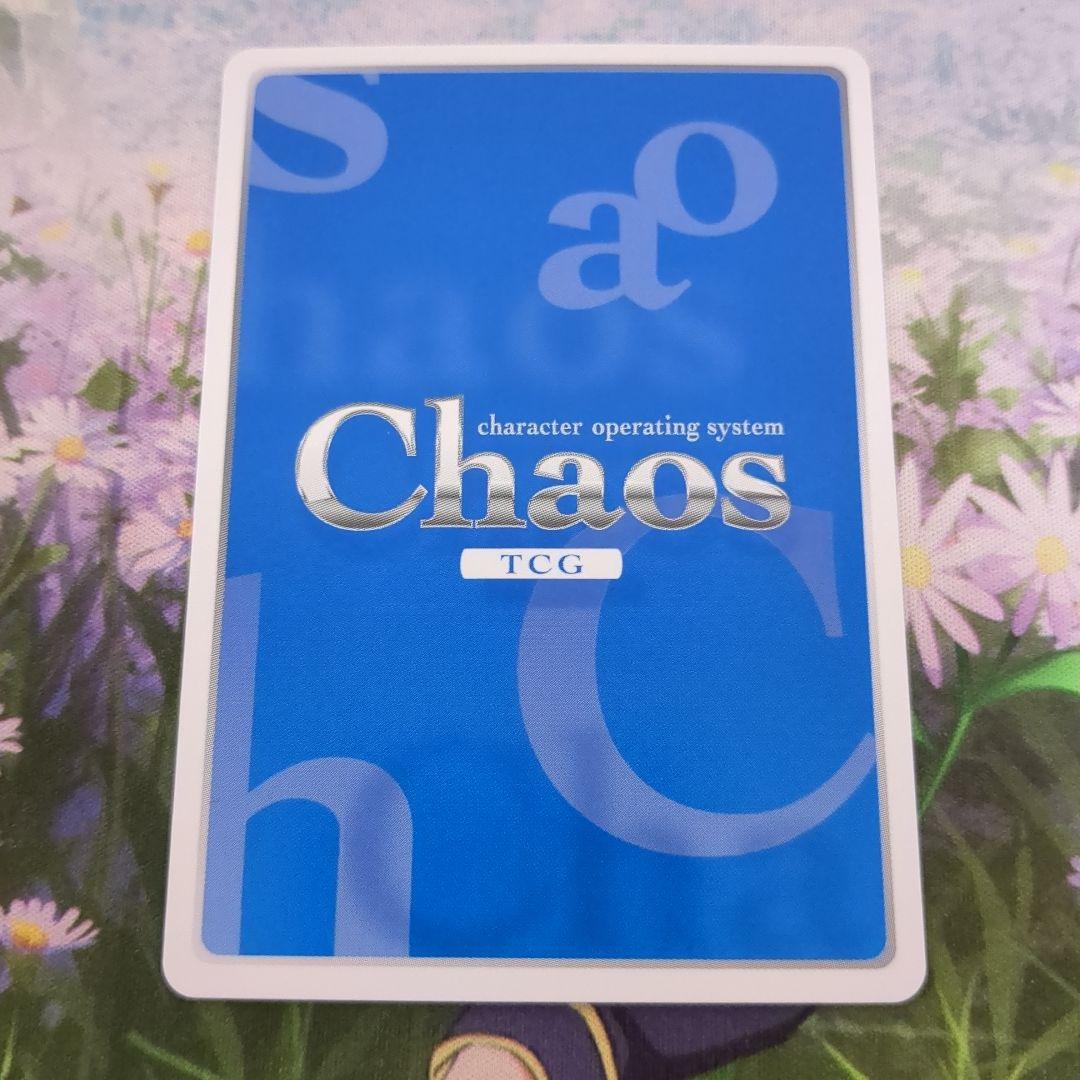 Chaostcg　成瀬万理亜　サイン SP