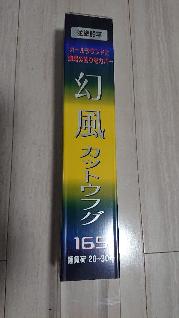 幻風カットウフグ