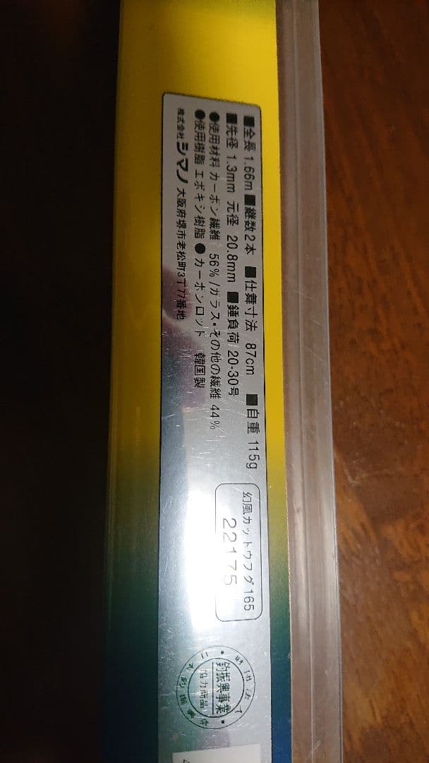 幻風カットウフグ