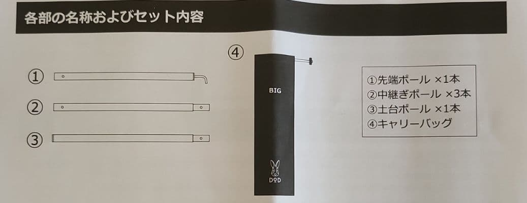 美品✨DOD ディーオーディー ビッグタープポール 250cm アルミ 収納袋