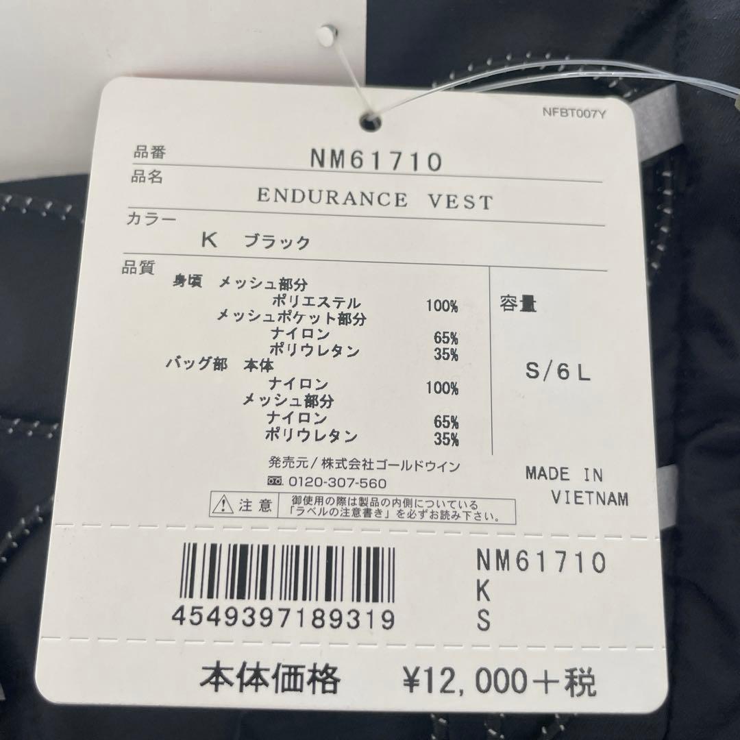 【新品】ノースフェイス★エンドゥランスベスト　NM61710 ブラックS