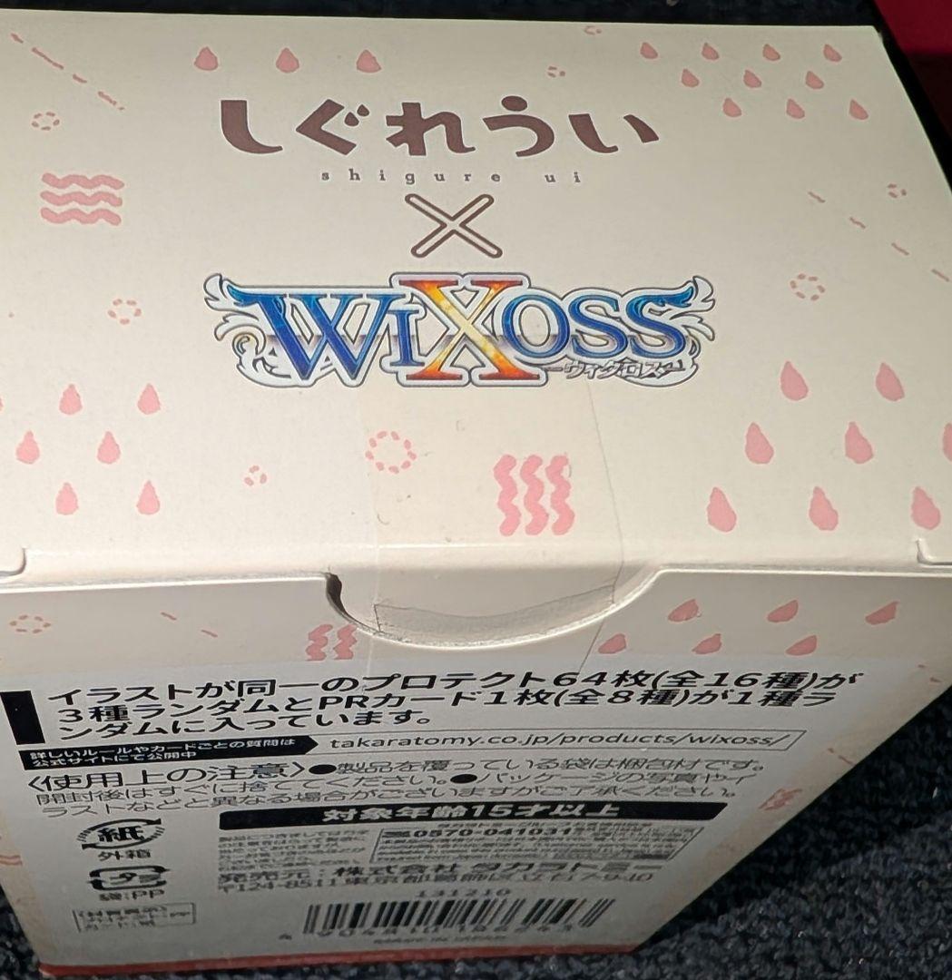 未開封 WIXOSS Limited supply set しぐれうい ver.