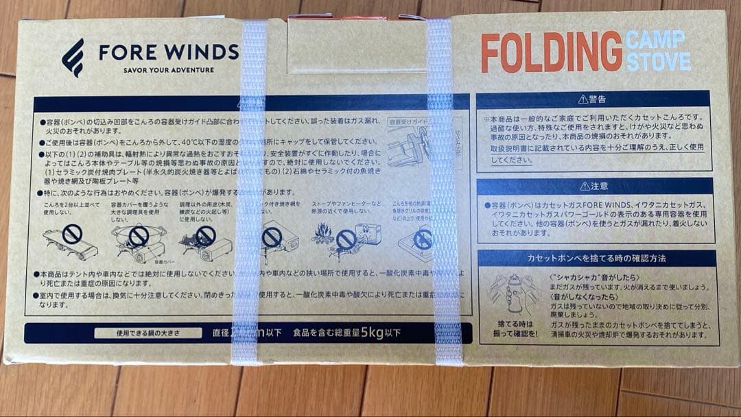 FORE WINDS フォールディングキャンプストーブFW-FS01-BK