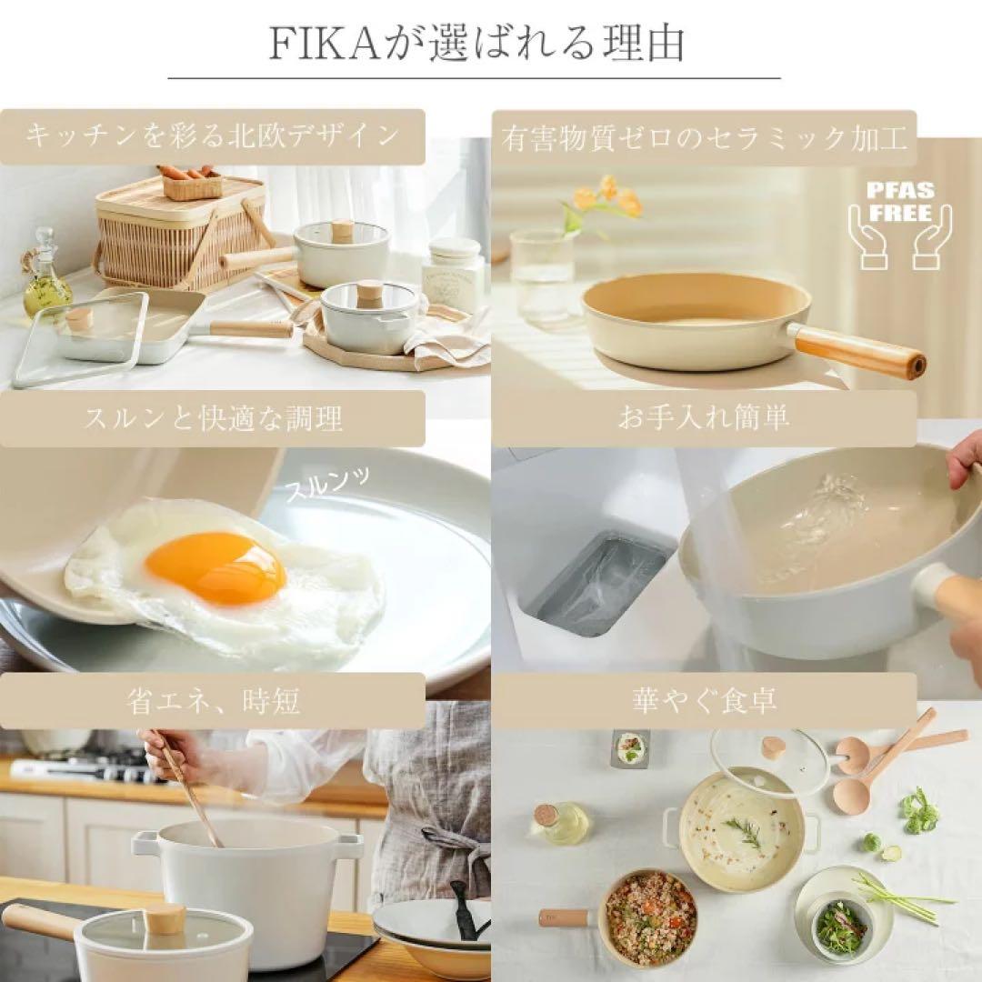FIKA スクエアフライパン 29cm 新品