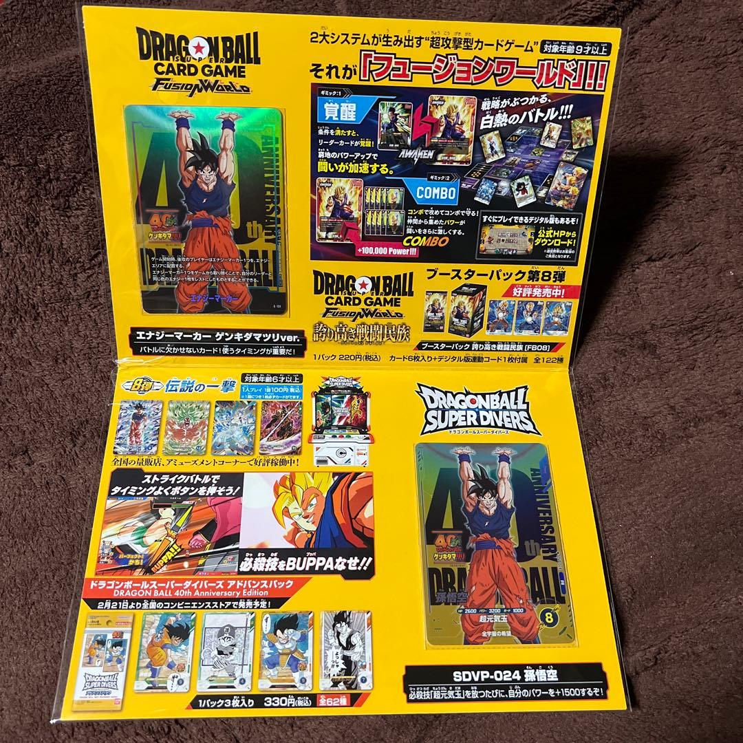 ドラゴンボール 40周年記念カードセット
