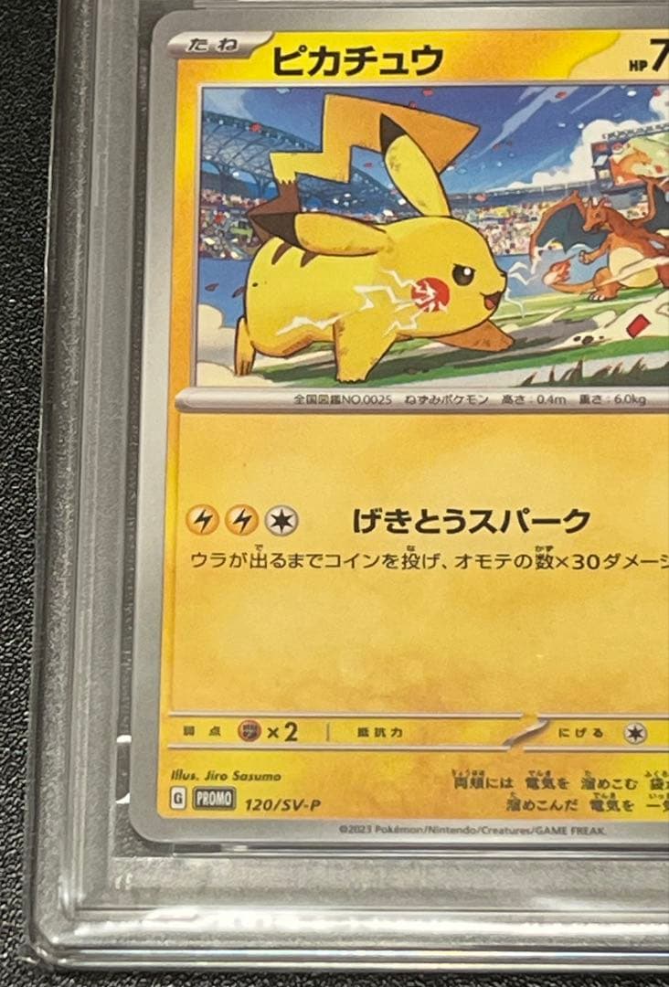 【PSA10】 2023 ピカチュウ