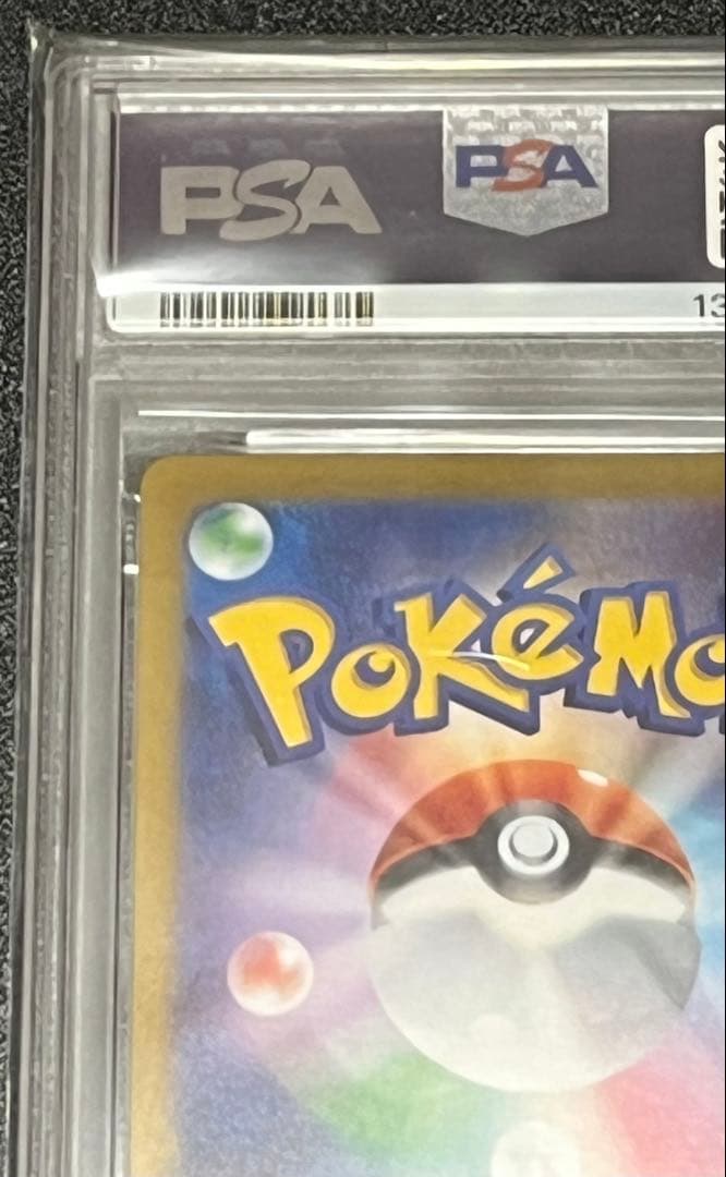 【PSA10】 2023 ピカチュウ