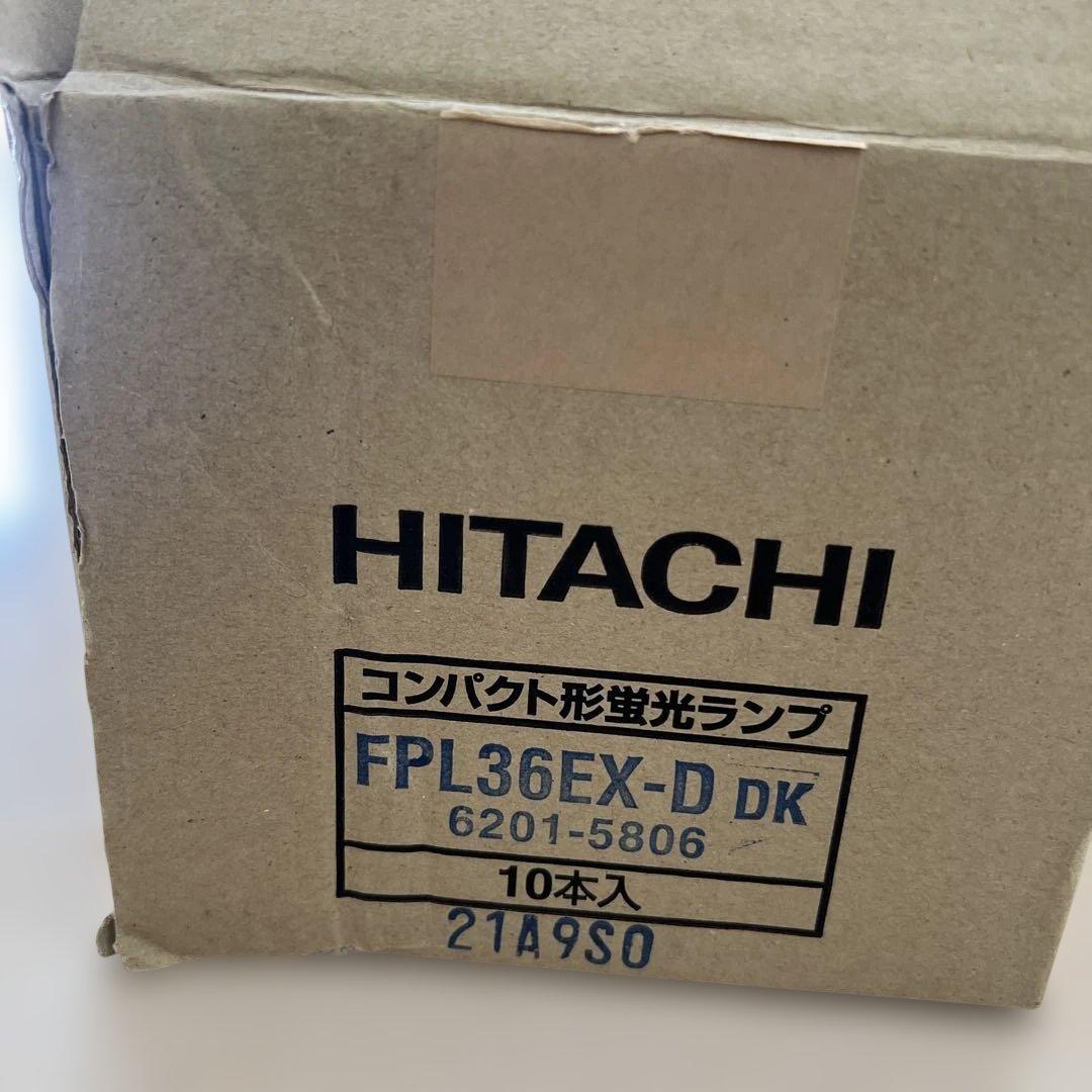 HITACHI FPL36EX-D DK 36ワット蛍光灯 9本入り