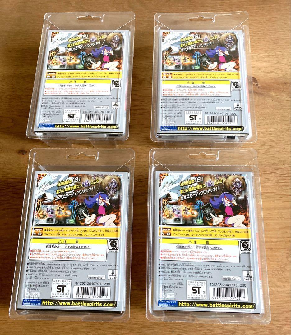 【未開封】4箱セット　バトルスピリッツ 構築済デッキ 混沌の守護神 BS01