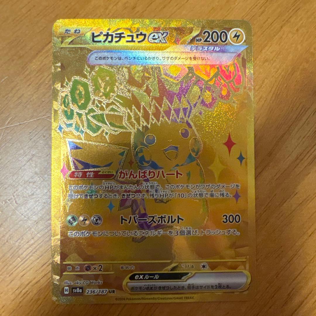 ピカチュウ　3種セット　SR UR