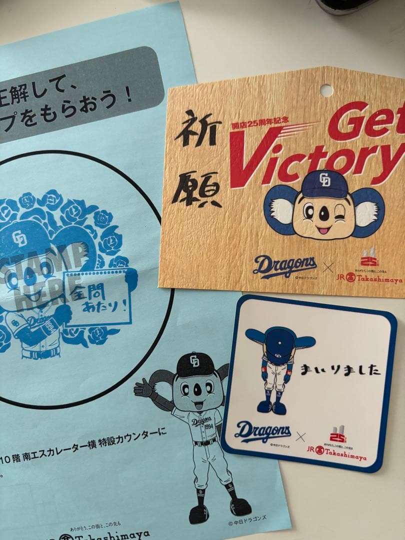 名古屋高島屋限定　中日ドラゴンズドアラトートバッグ　2個セット　おまけ付き