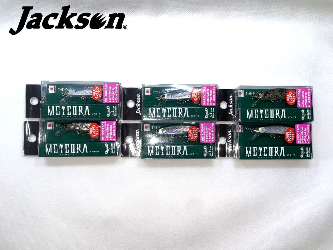 Jackson メテオラ ルアー 6個セット