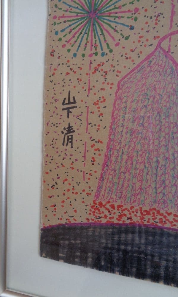 山下清 ペン画