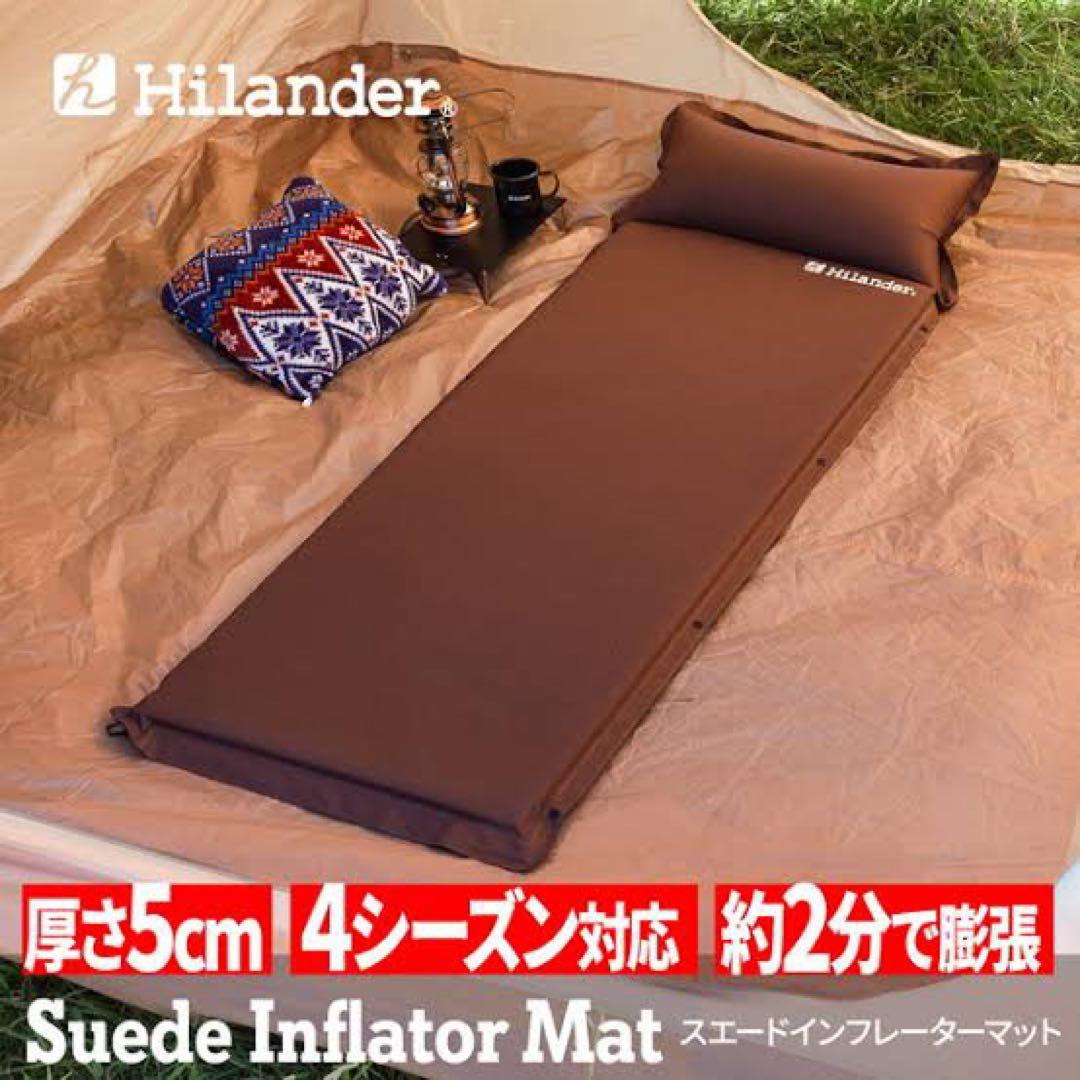 Hilanderスエードインフレーターマット厚さ5cm 2セットシングルダブル
