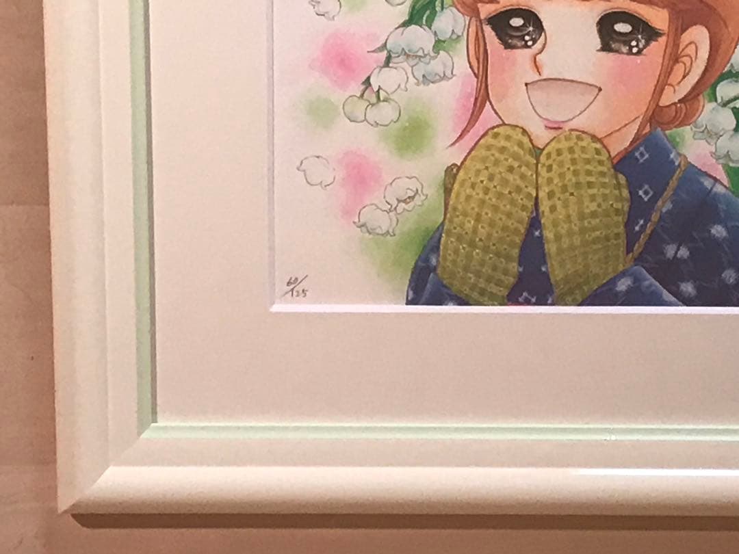 いがらしゆみこ「リターン・オブ・ハピネス」ジークレー　直筆サイン・エディション有