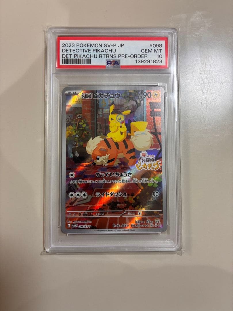 【PSA10】名探偵ピカチュウ 098/SV-P プロモ #098 2023