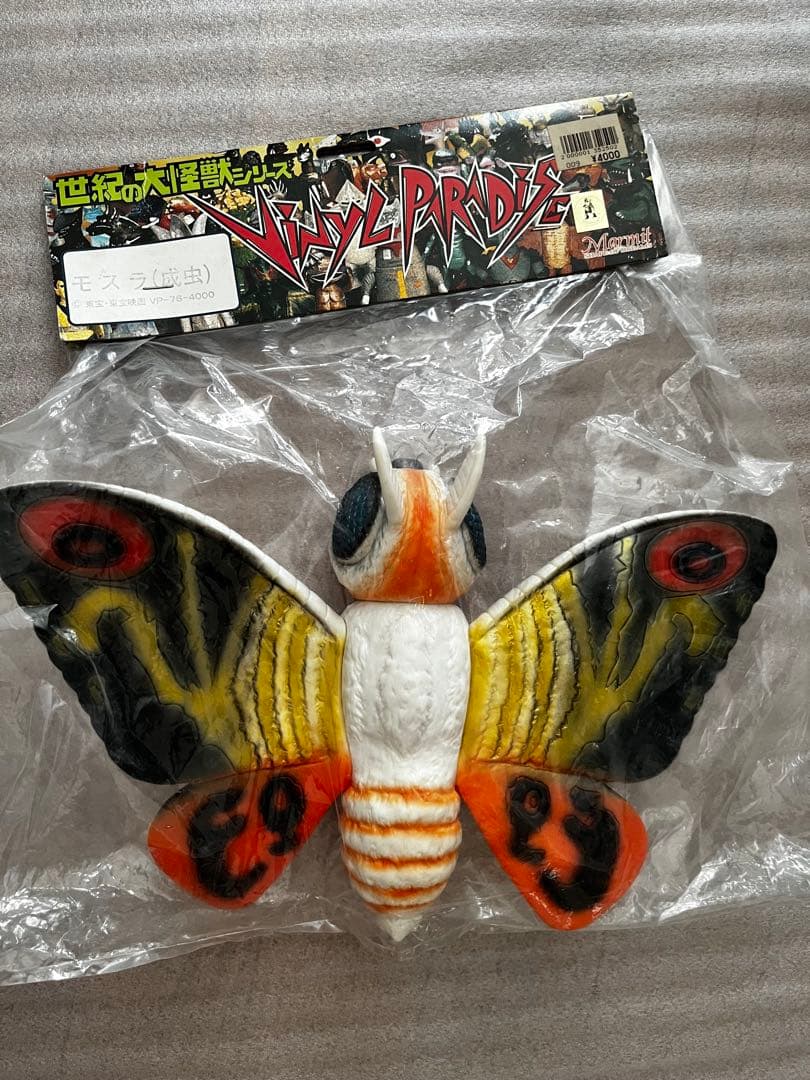 マーミット　世紀の大怪獣　モスラ　成虫　ソフビ　未使用