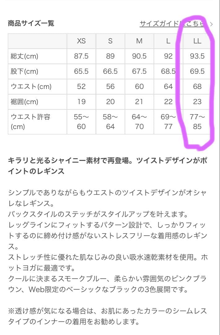LAVA SUKALA シャインストレッチツイストレギンスLLサイズ 超美品
