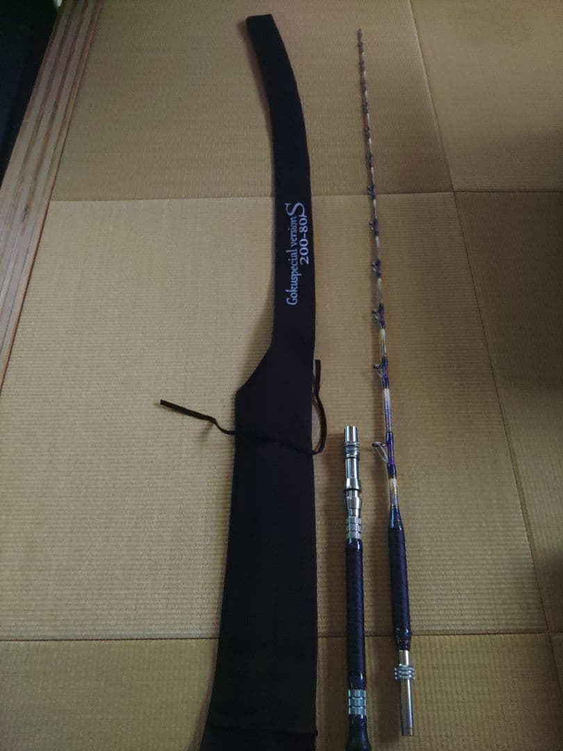 ゴクスペバージョンS200-80