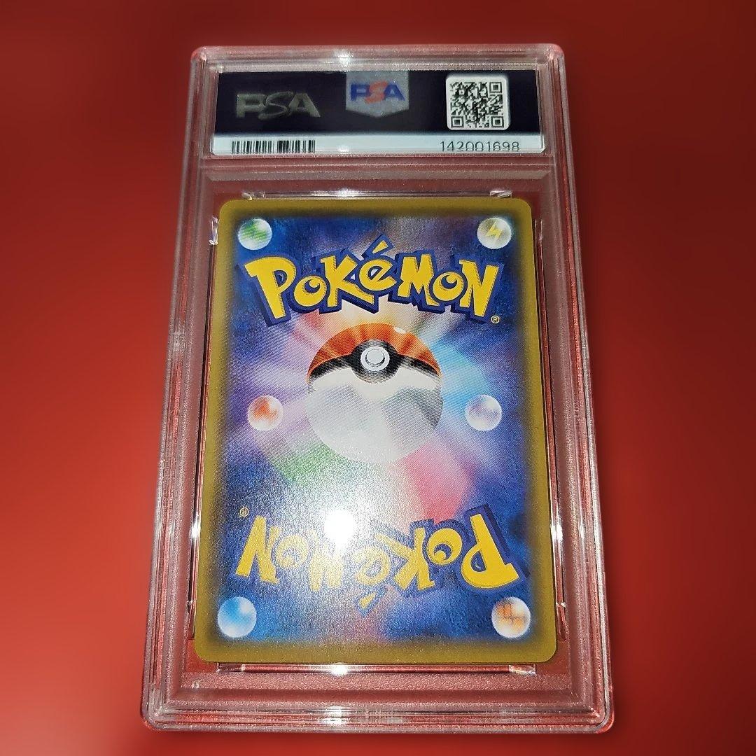 PSA10 ピカチュウ 009/054 C SM10a 2019
