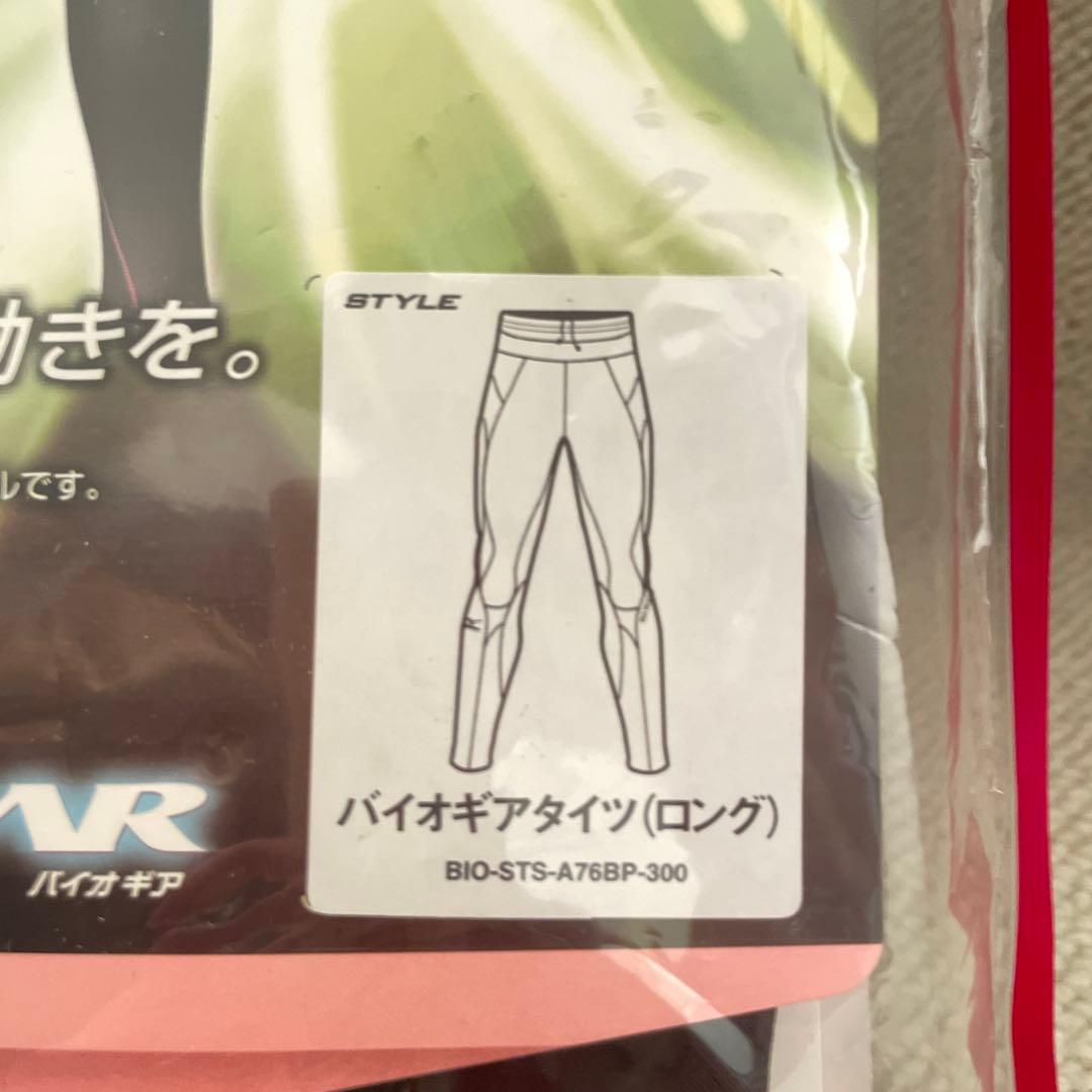 Mizuno BG5000 バイオギアタイツ（ロング）