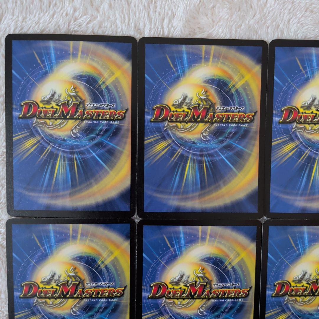 【旧枠美品】2002年〜デュエルマスターズカード10枚ホロセット