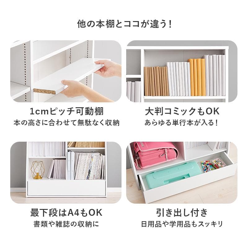 【幅90㎝】本棚 大容量 薄型 スリム 引き出し ハイタイプ 書棚【ブラウン】
