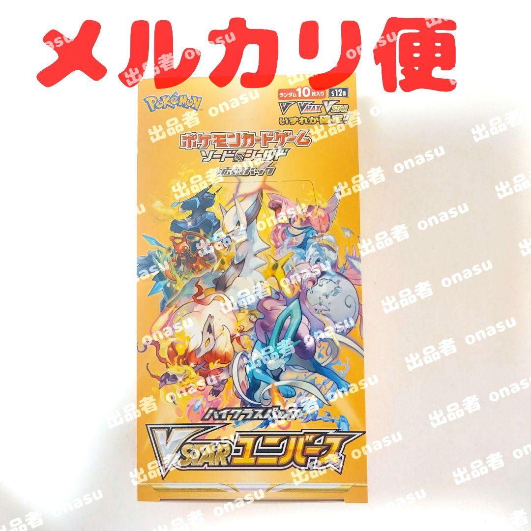 VSTARユニバース パック シュリンクなし ポケカ ポケモンカード Vユニ
