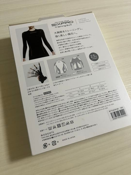 【新品未使用】シックスパッド トレーニングスーツ　ロングスリーブトップ