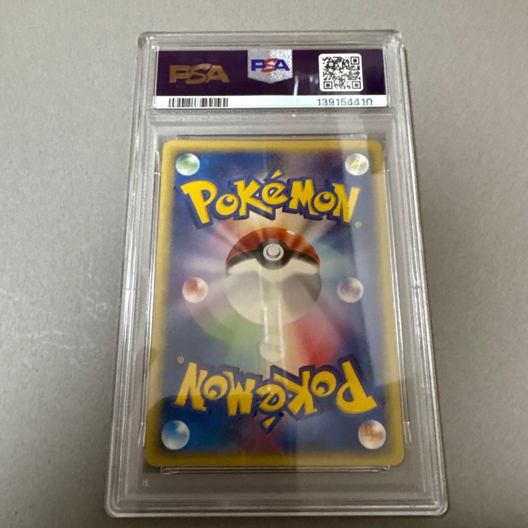 ポケモンカード　旧裏　ライチュウ　Eカード　PSA8　 081/128