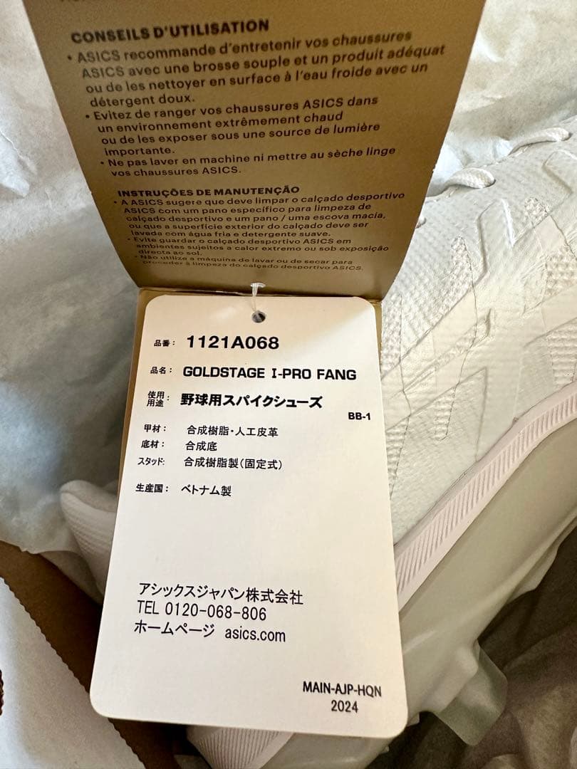 新品 アシックス GOLDSTAGE I-PRO FANG 野球スパイク25.5