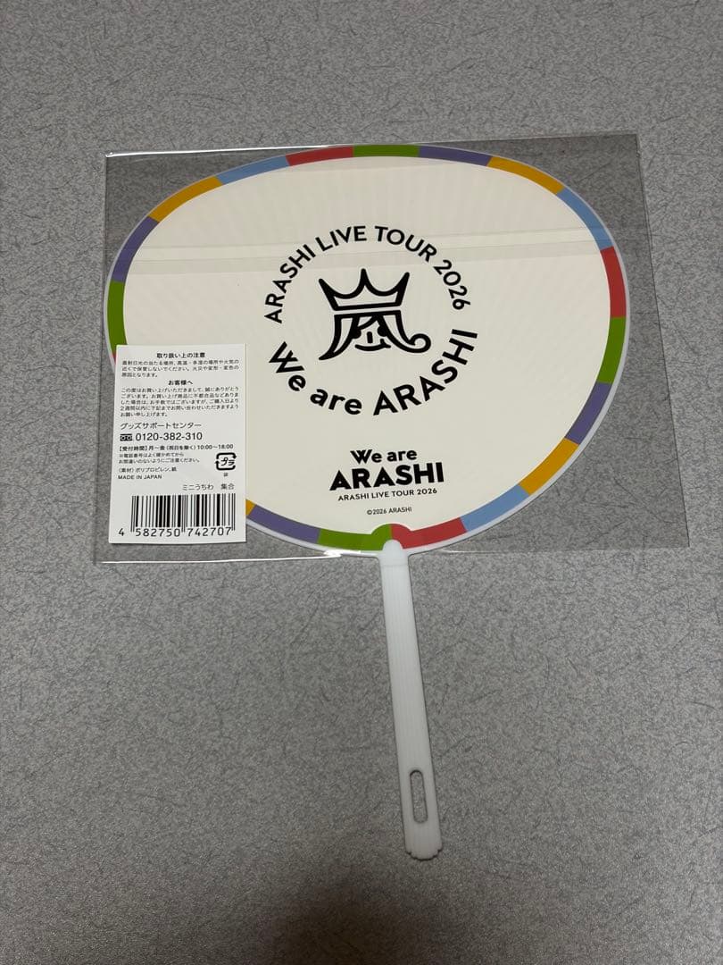即購入◎新品　嵐 We are ARASHI 2026 グッズセット　おまとめ