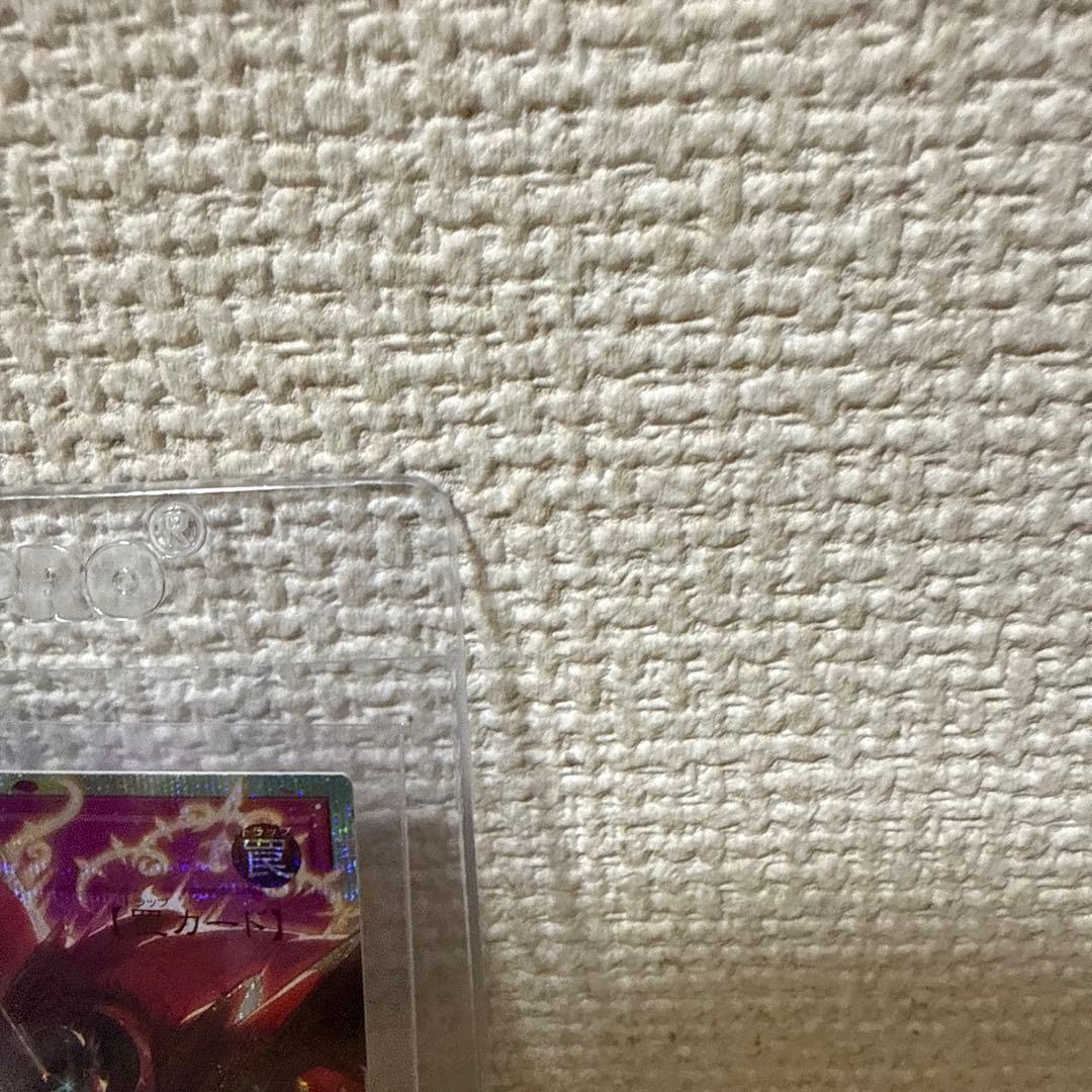 聖王の粉砕