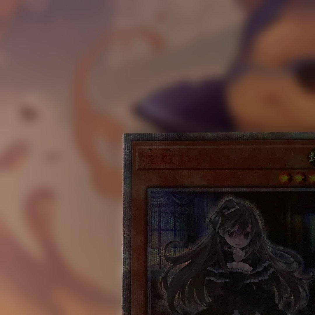 遊戯王　屋敷わらし　20thシークレットレア